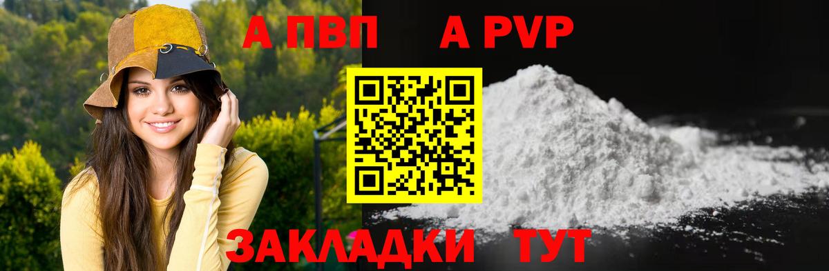 Alpha-PVP крисы CK Лабинск