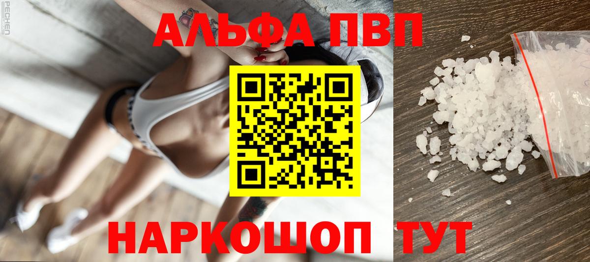 A-PVP крисы CK  Вход с VPN  Alpha-PVP кристаллы  Лабинск 