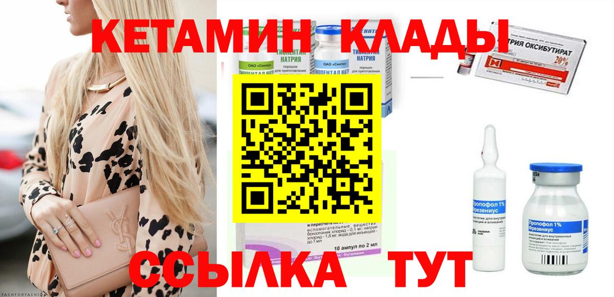 Кетамин VHQ  Вход с VPN  КЕТАМИН ketamine  Лабинск 