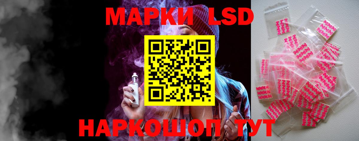 LSD-25 экстази ecstasy Лабинск