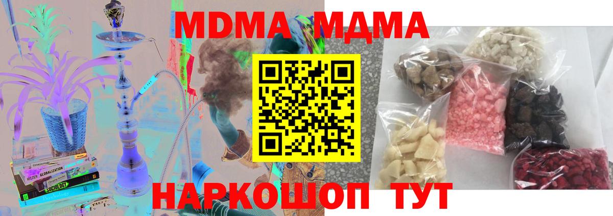 МДМА молли Лабинск