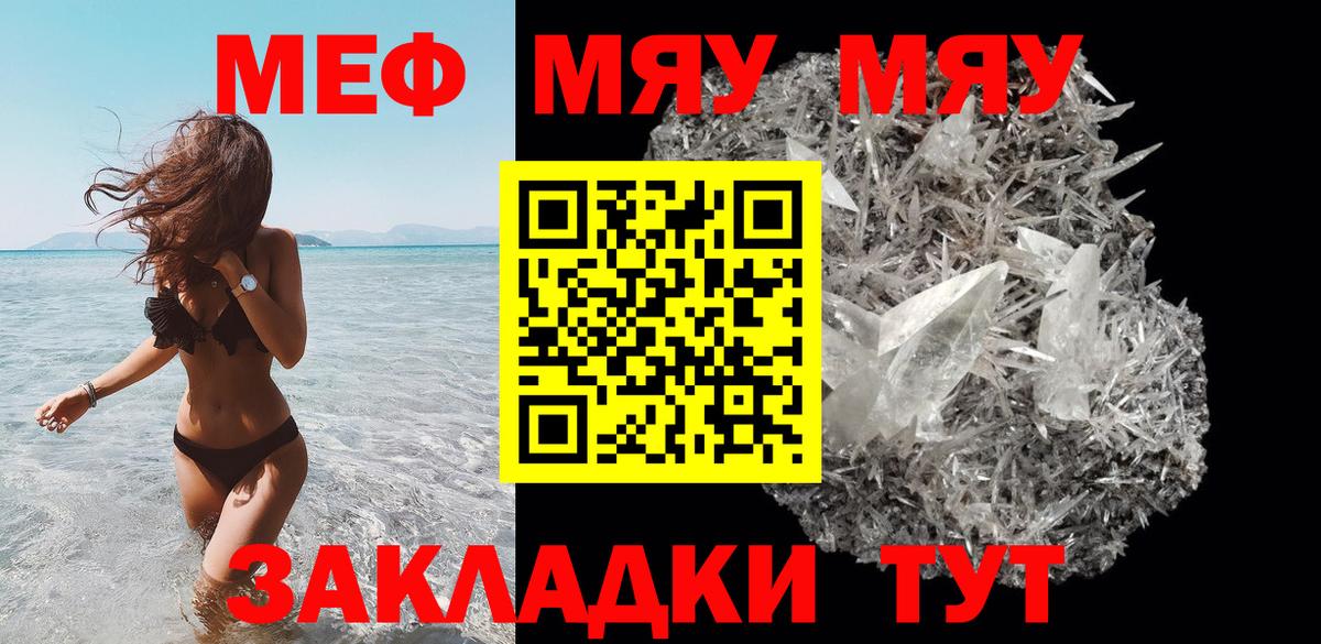 блэк спрут вход  Вход с VPN  Лабинск  МЯУ-МЯУ 4 MMC  Меф 4 MMC  Мефедрон  МЕФ 