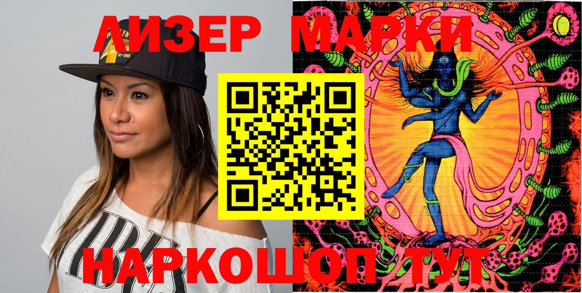 Лабинск  Марки 25I-NBOMe 1500мкг  Марки NBOMe  Вход с VPN  Марки 25I-NBOMe 1500мкг 