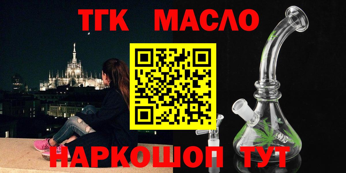 Дистиллят ТГК вейп с тгк  Вход с VPN  Лабинск  Дистиллят ТГК Wax 