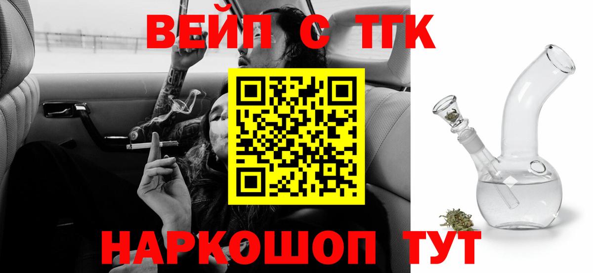 Дистиллят ТГК гашишное масло Лабинск