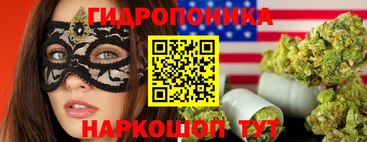 Бошки Шишки SATIVA & INDICA Лабинск