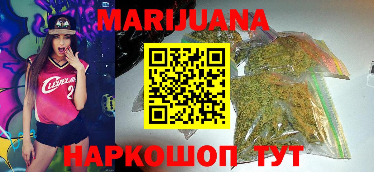 Лабинск  Бошки Шишки MAZAR  Марихуана AK-47  Вход с VPN  Бошки марихуана Bruce Banner  МАРИХУАНА Ganja 